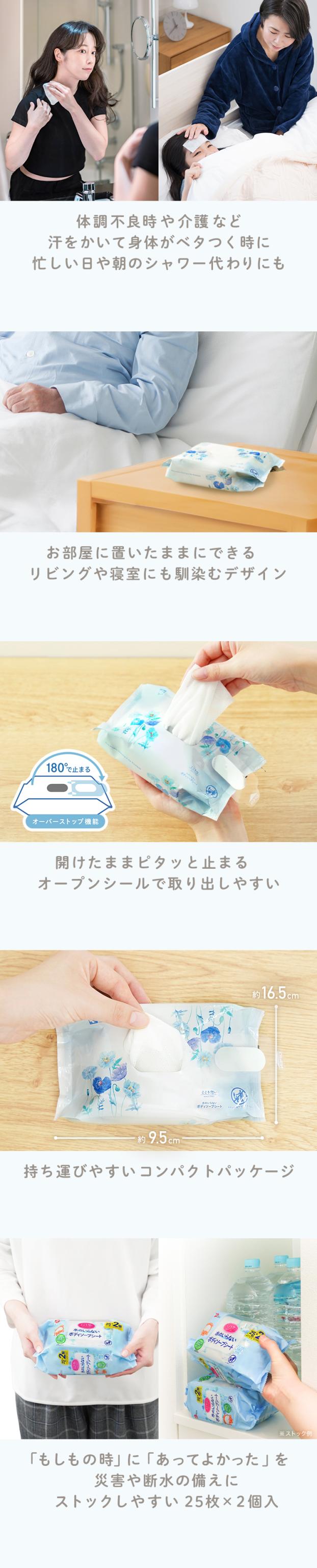 こころ想いボディソープシート