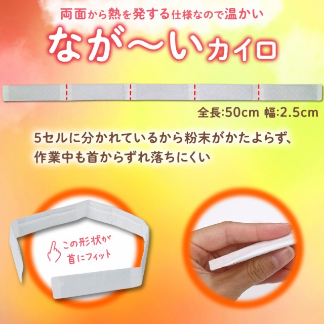 カイロ 首用 かけぽか 3個入 かけるカイロ 使い捨てカイロ 新発想