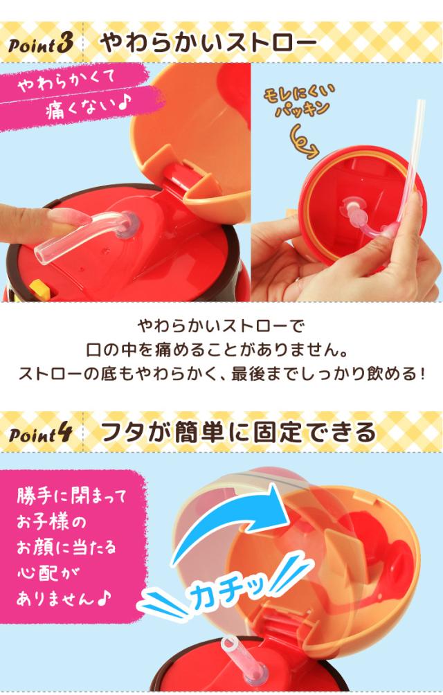 アンパンマン 水筒