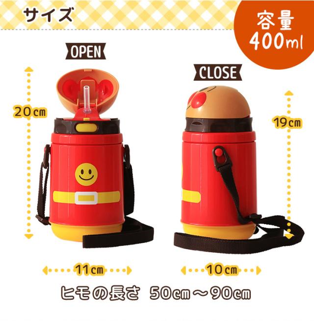 アンパンマン 水筒
