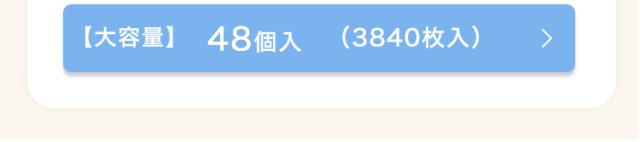 ふんわりリンク