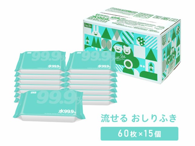 おしりふき 流せる 純水99.9％ トイレに流せる 60枚×15個 計900