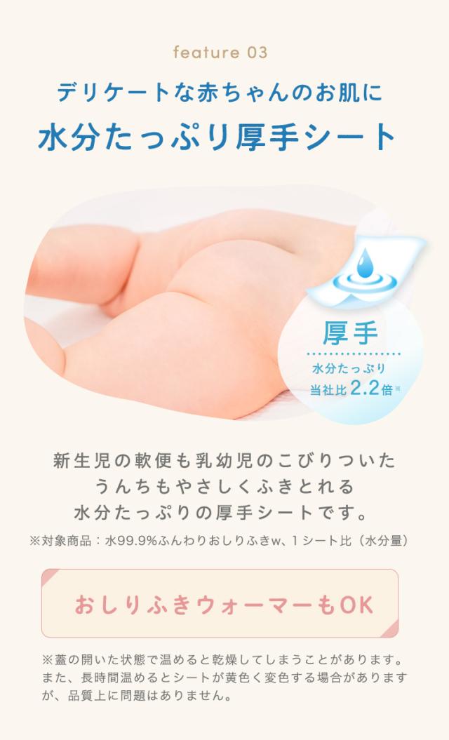 厚手おしりふき