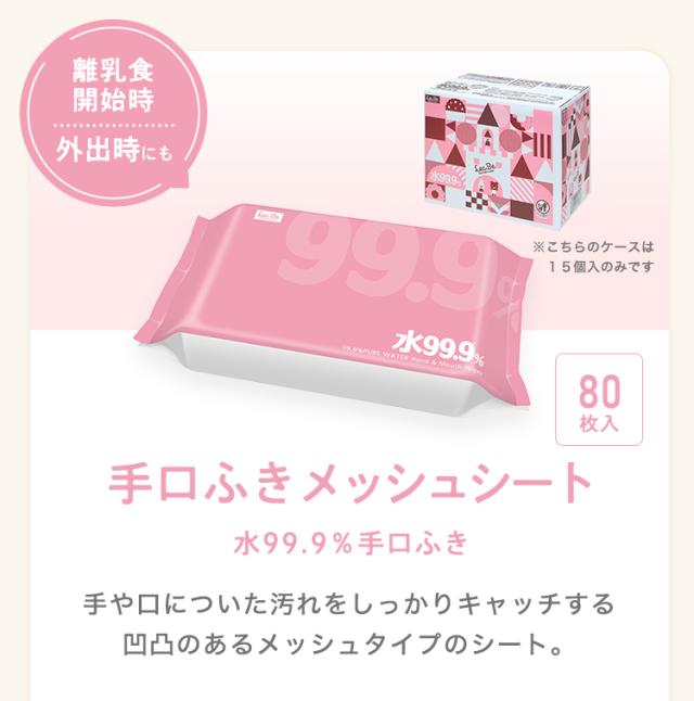 流せるリンクエリア