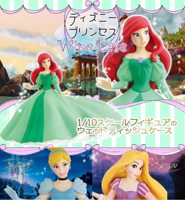 ディズニープリンセス ウェットティッシュケース アリエル Disney レックの通販はau Wowma ワウマ レックダイレクト 商品ロットナンバー