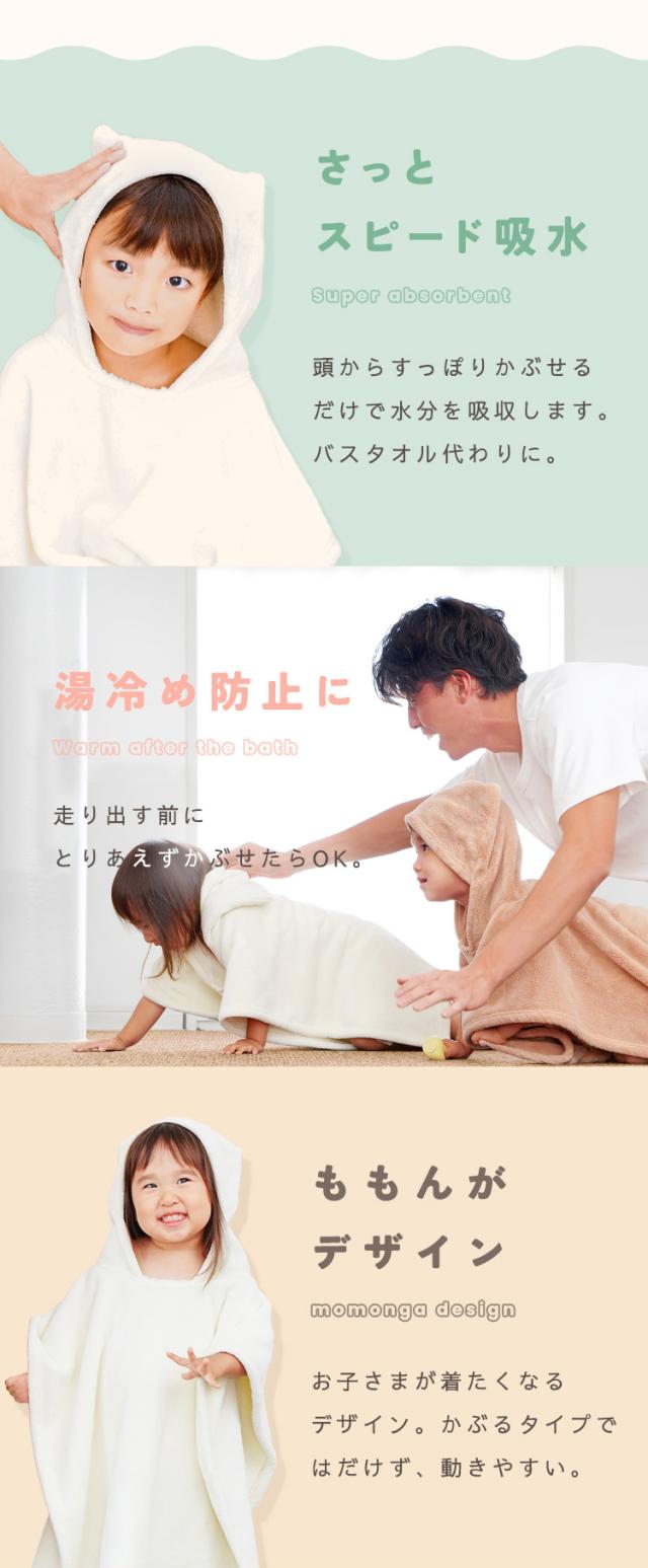 ベビーバスポンチョ