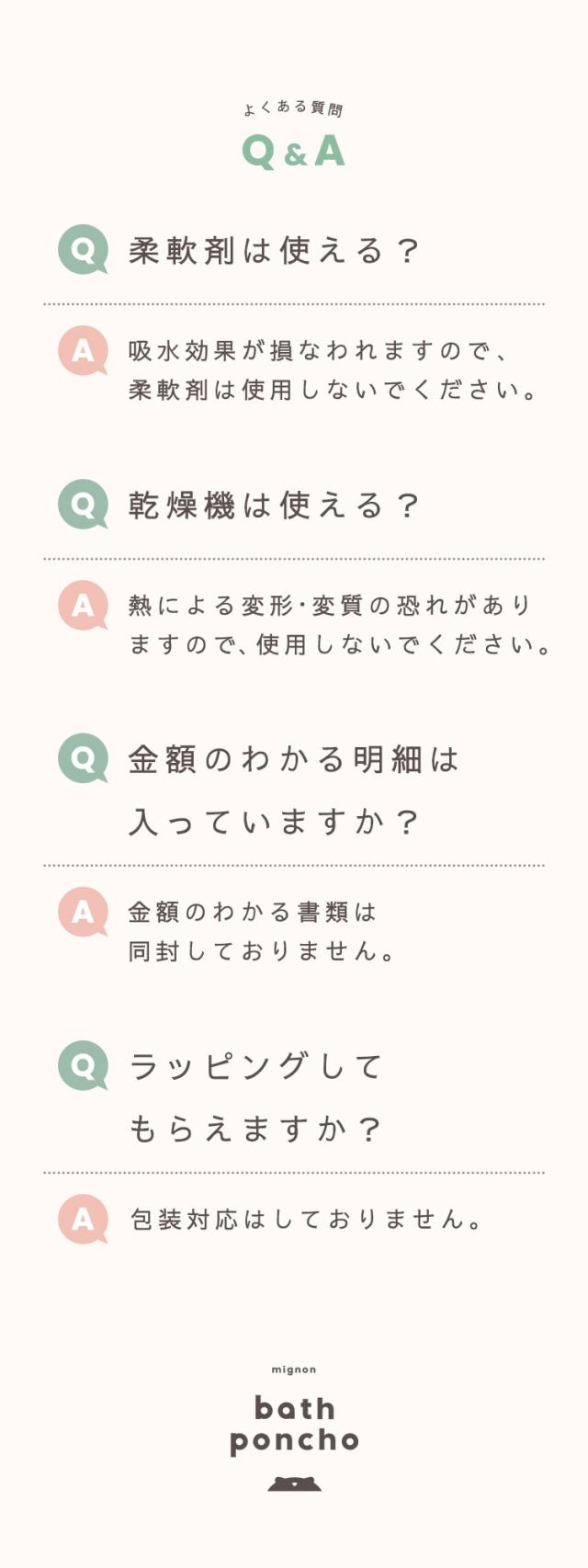 ベビーバスポンチョ