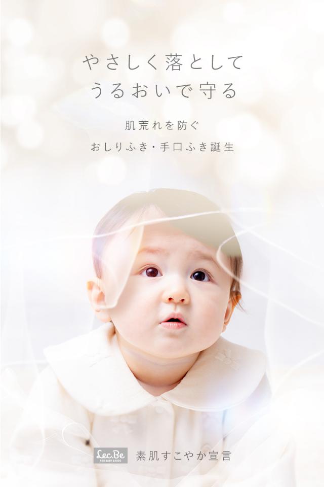 素肌すこやか宣言