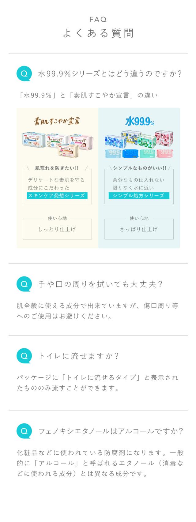 素肌すこやか宣言