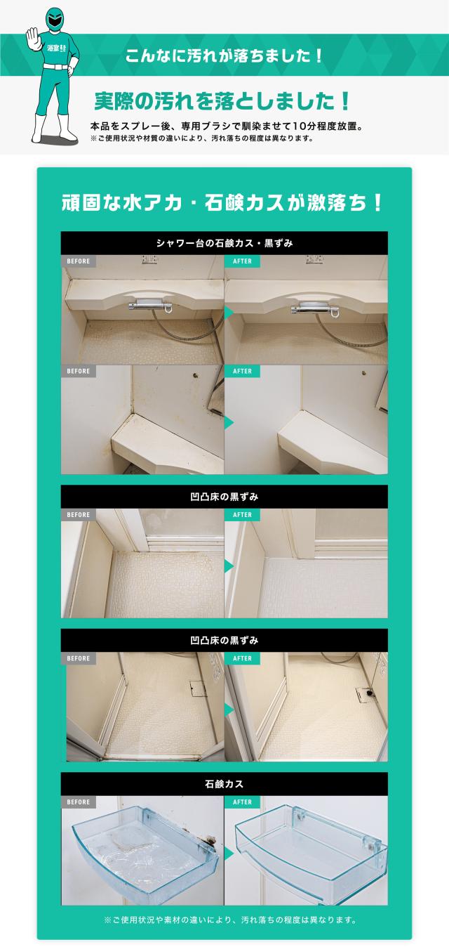 激落ちストロング 