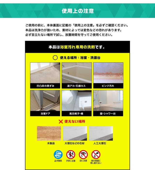 激落ちストロング 