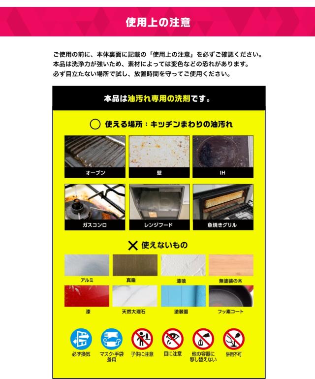 激落ちストロング 