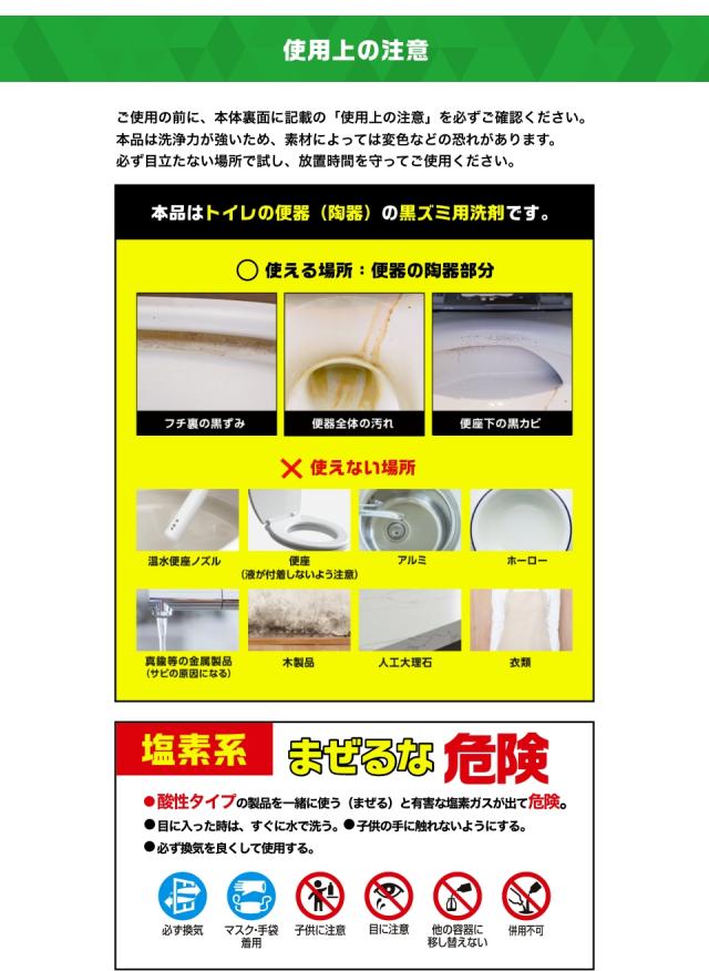 激落ちストロング 