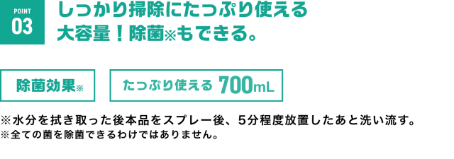 激落ちストロング 