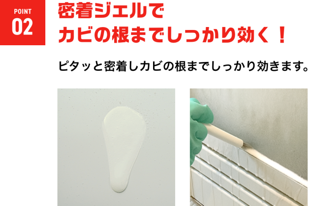激落ちストロング 