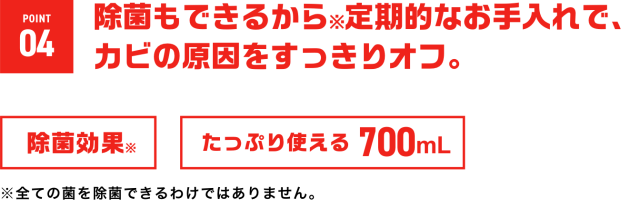 激落ちストロング 