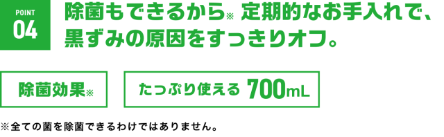 激落ちストロング 