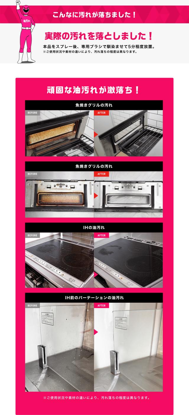 激落ちストロング 