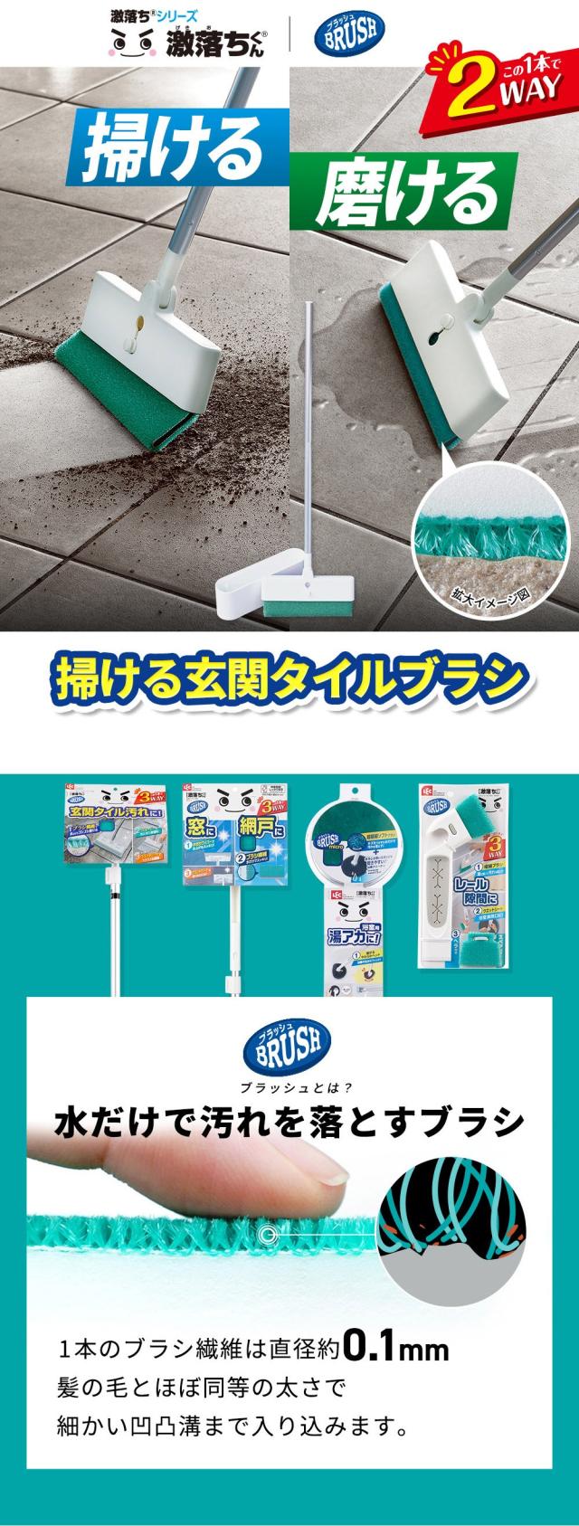 激落ち　レック