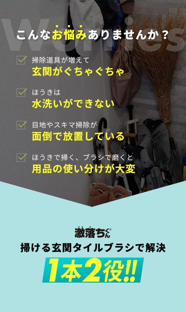 激落ち　レック