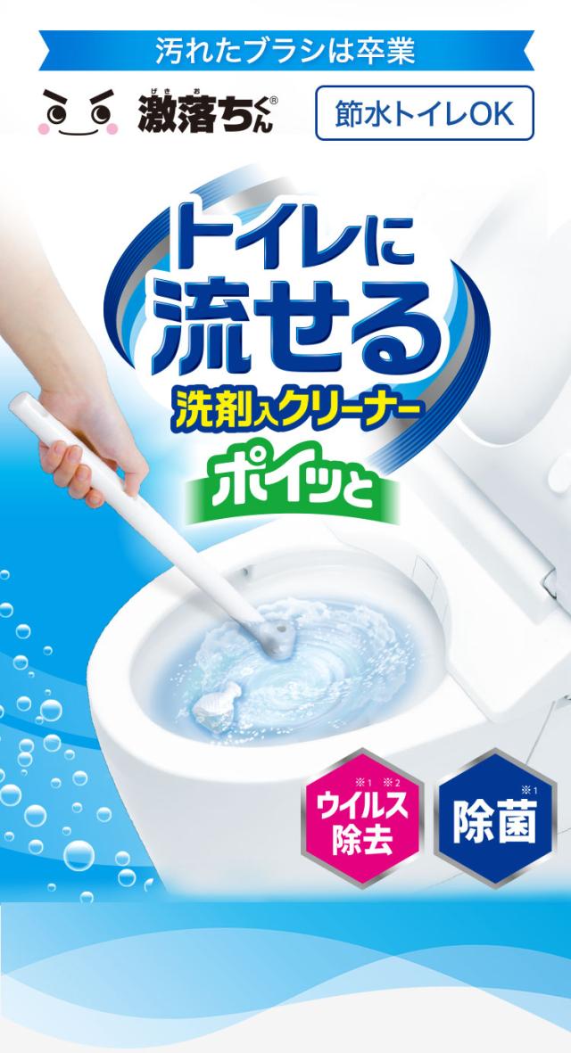 トイレブラシ トイレ掃除 流せるトイレブラシ 洗剤入 流せる 