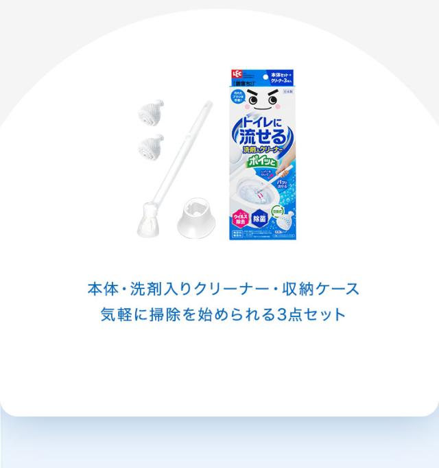 トイレブラシ トイレ掃除 流せるトイレブラシ 洗剤入 流せる 