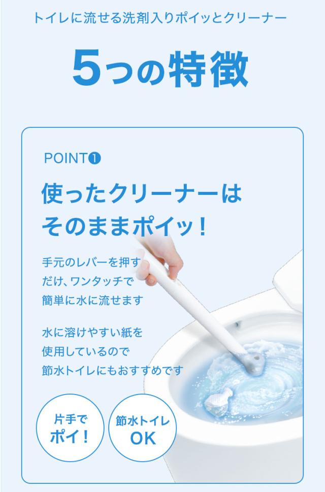 トイレブラシ トイレ掃除 流せるトイレブラシ 洗剤入 流せる 