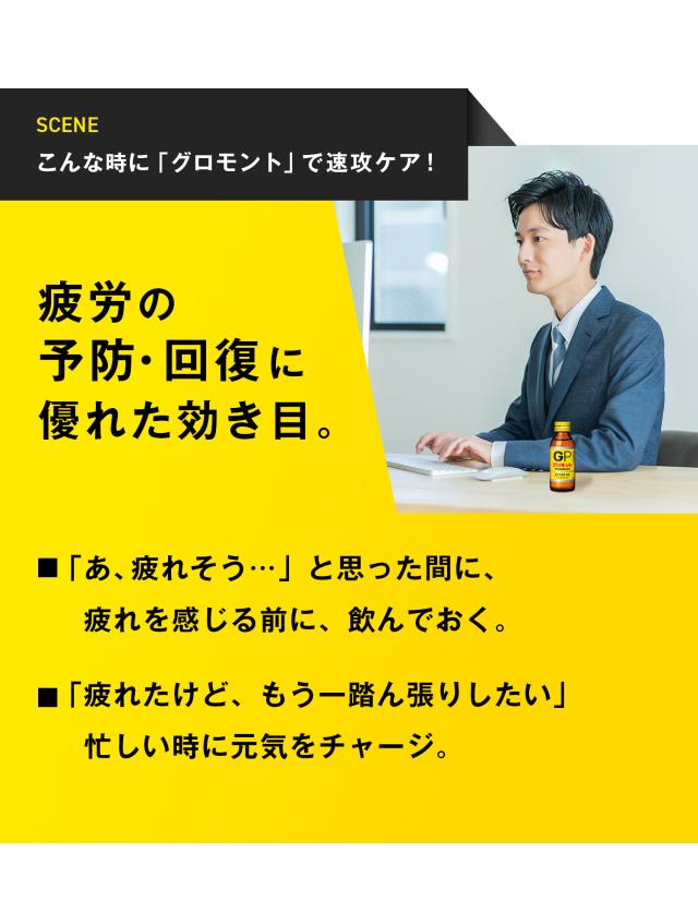 グロモントPREMIUM 100mL 10瓶×5パック