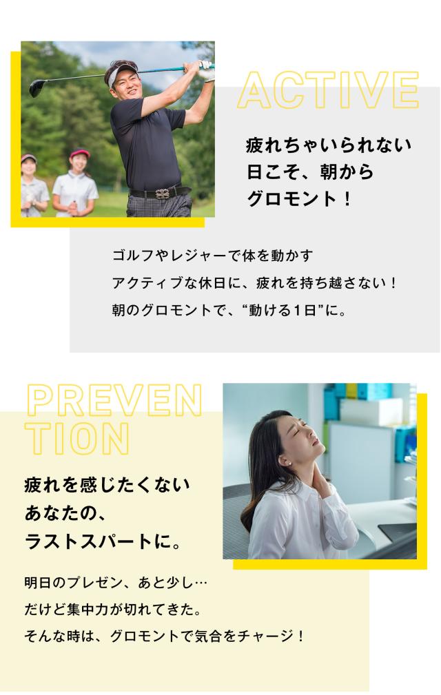 グロモントPREMIUM 100mL 10瓶×5パック