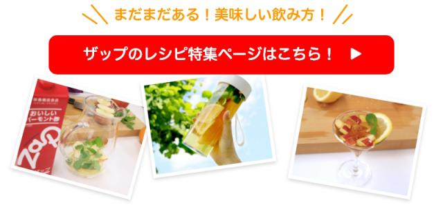 zap りんご酢