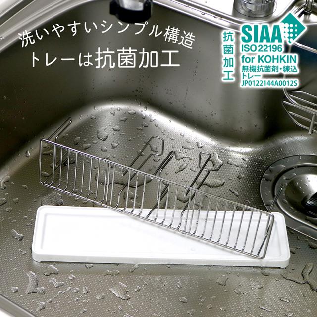 水切りカゴ 食器洗い