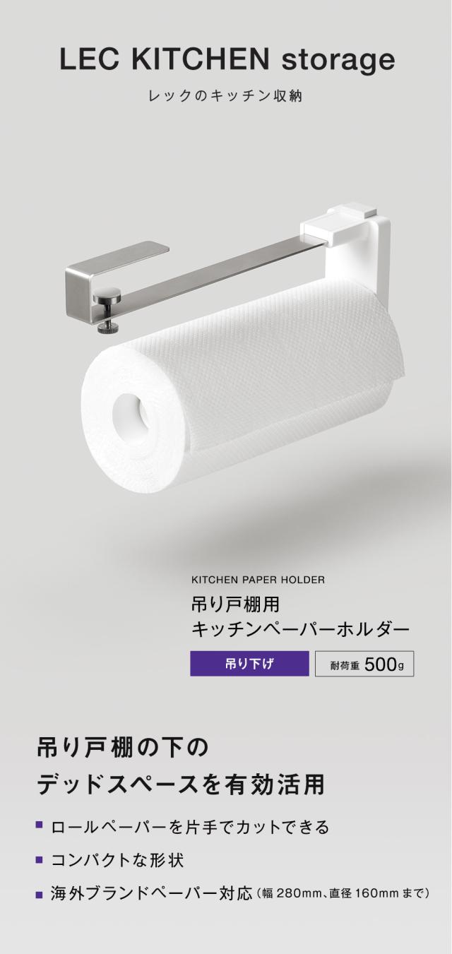 キッチンペーパーホルダー