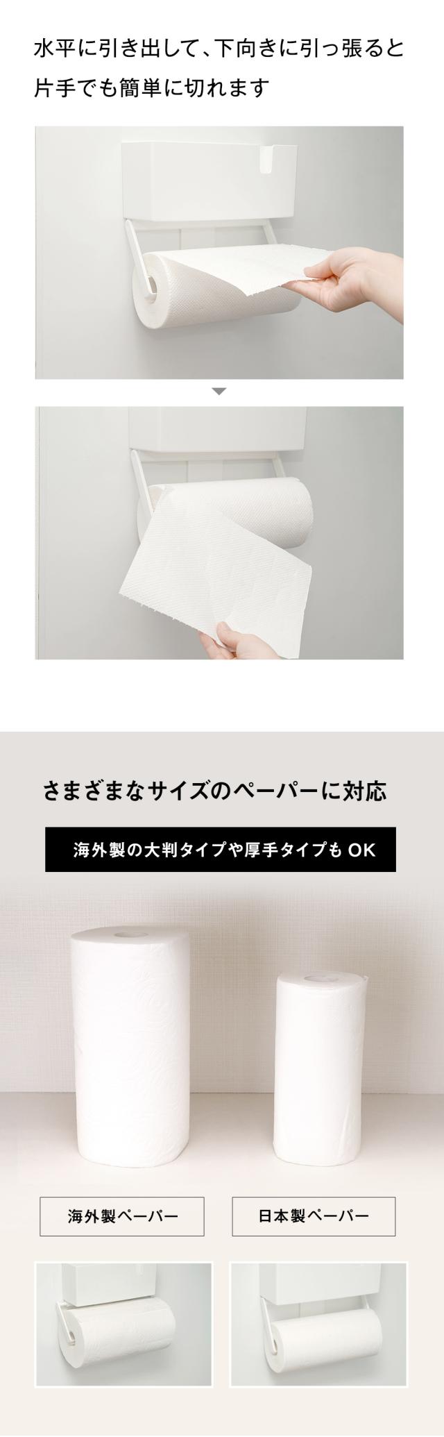 キッチンペーパーホルダー