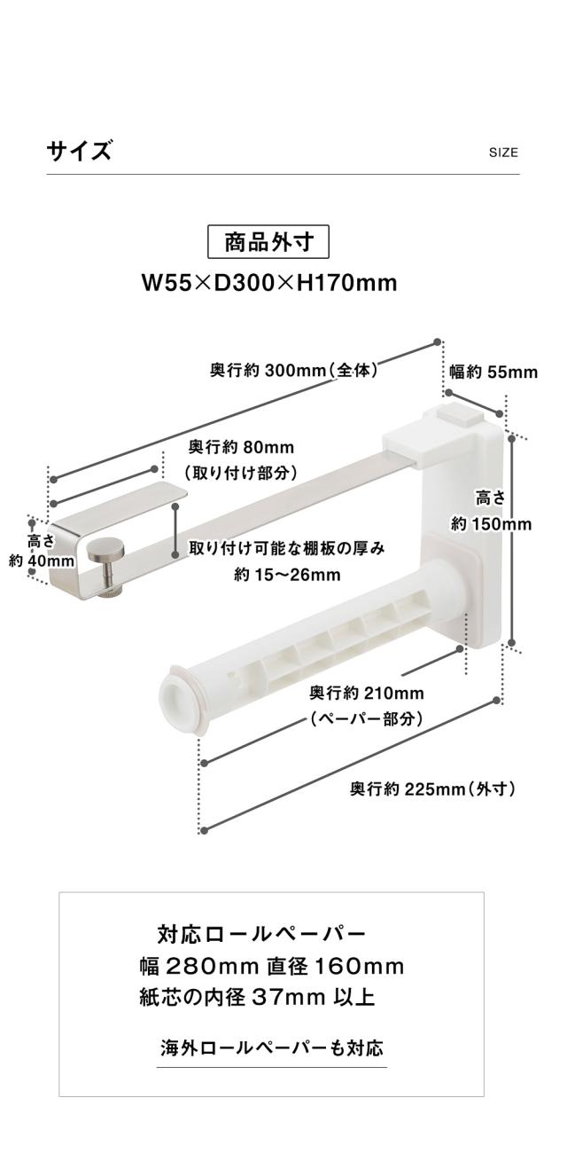 キッチンペーパーホルダー