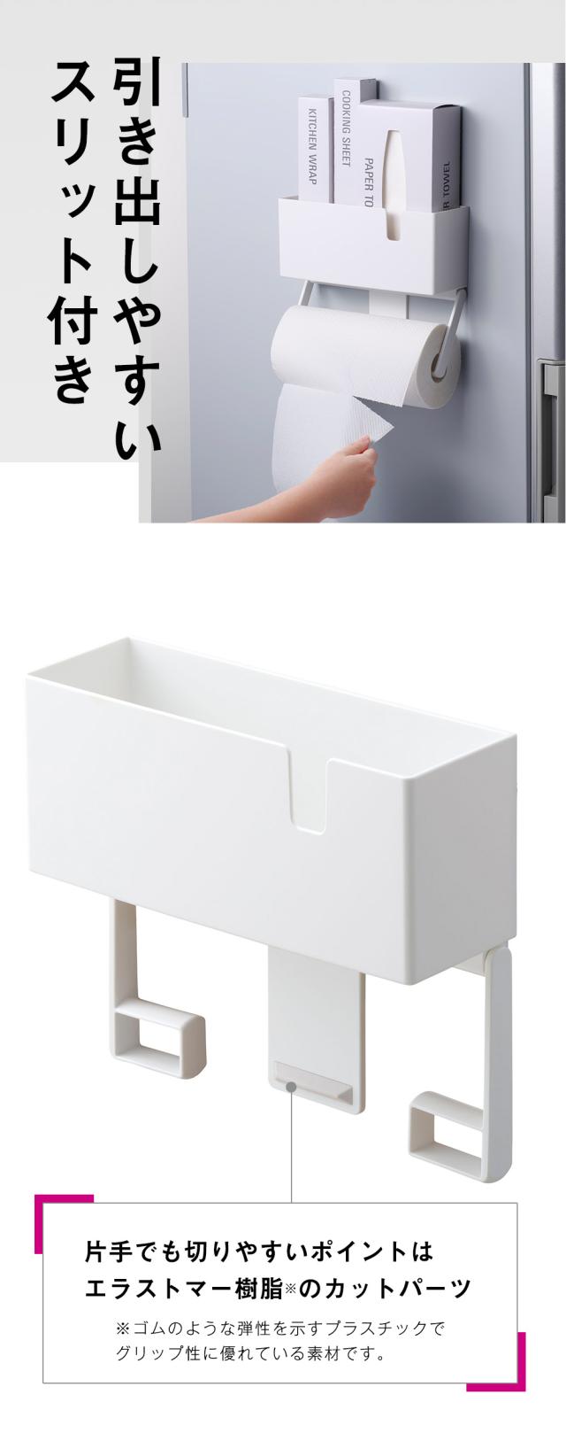 キッチンペーパーホルダー