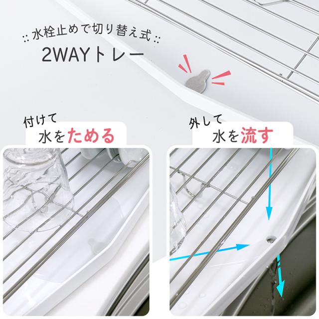 水切りカゴ 食器洗い