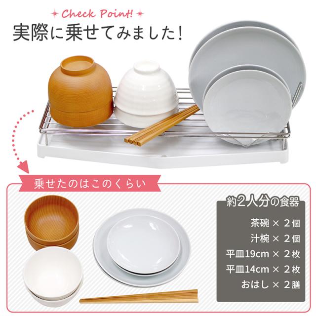 水切りカゴ 食器洗い