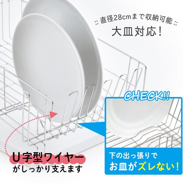 水切りカゴ 食器洗い