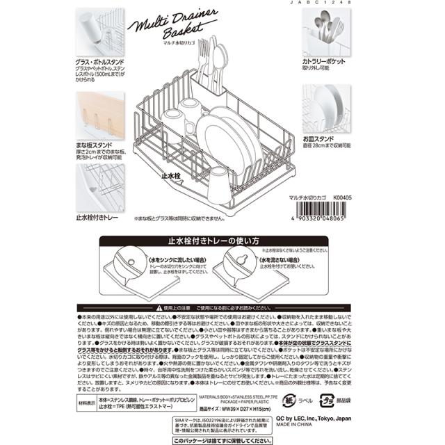 水切りカゴ 食器洗い