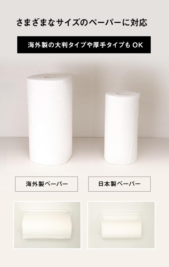 キッチンペーパーホルダー