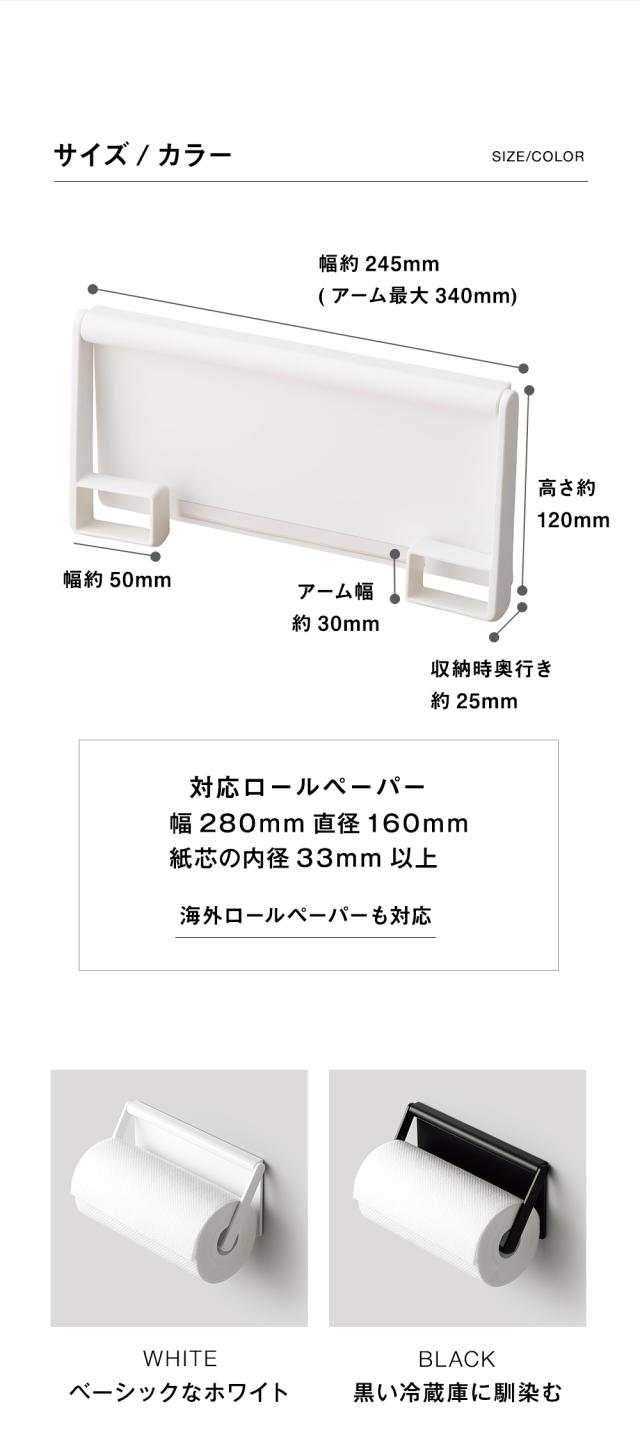 キッチンペーパーホルダー