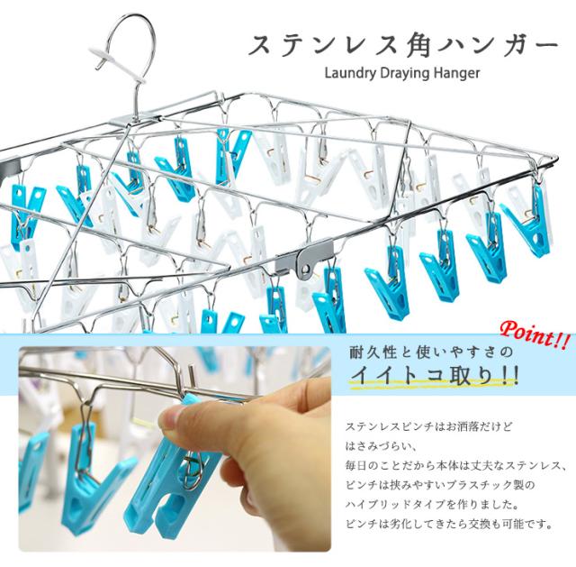 ステンレス ハンガー ピンチ