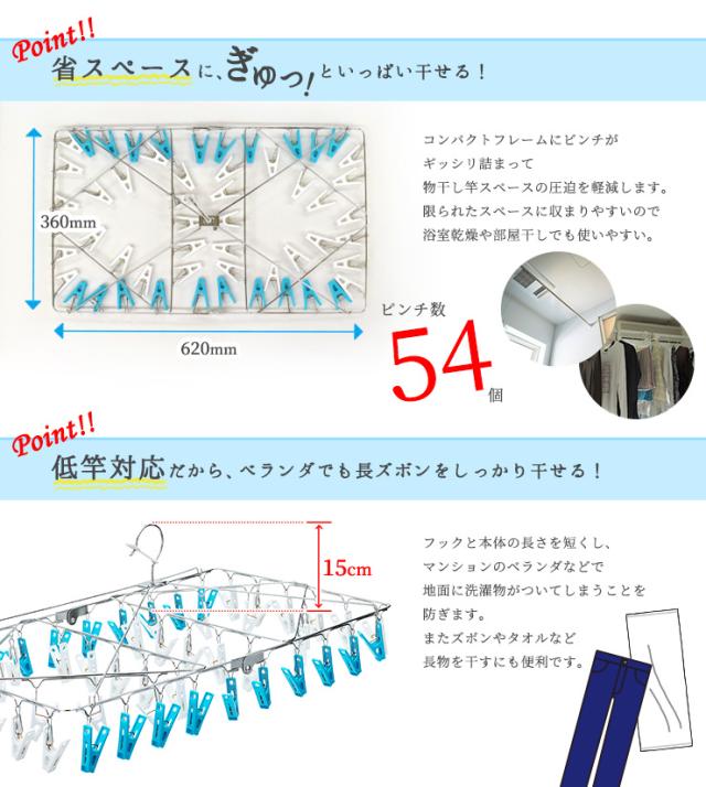 ステンレス ハンガー ピンチ