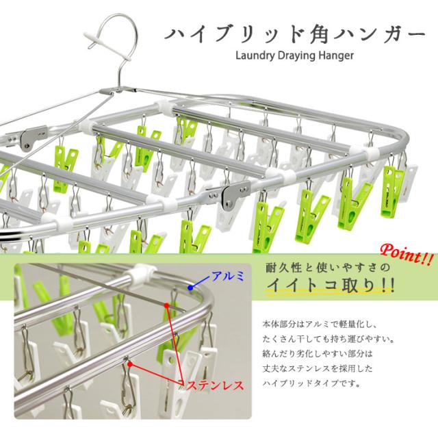 ステンレス ハンガー ピンチ