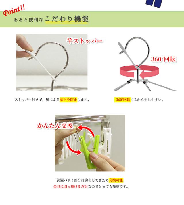 ステンレス ハンガー ピンチ