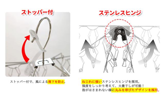 ステンレス ハンガー ピンチ
