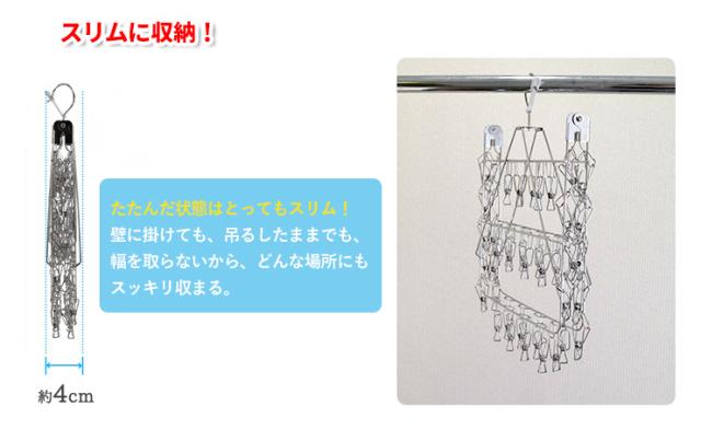 ステンレス ハンガー ピンチ