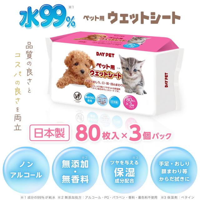 ペット用 ウェットティッシュ ウエットシート からだふき