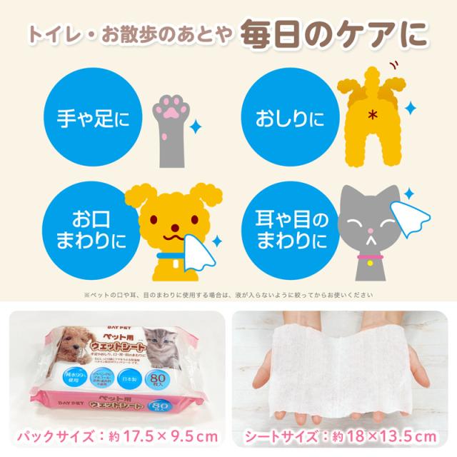 ペット用 ウェットティッシュ ウエットシート からだふき