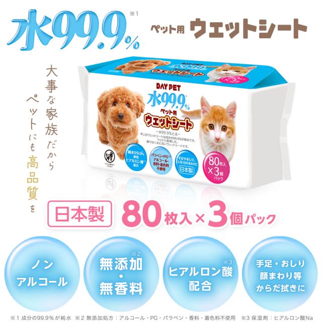 ペット用 ウェットティッシュ ウエットシート からだふき
